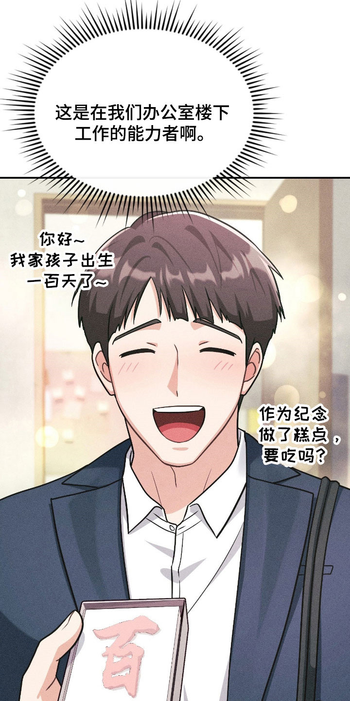 失控玩家解说漫画,第32章：抓紧疏导1图