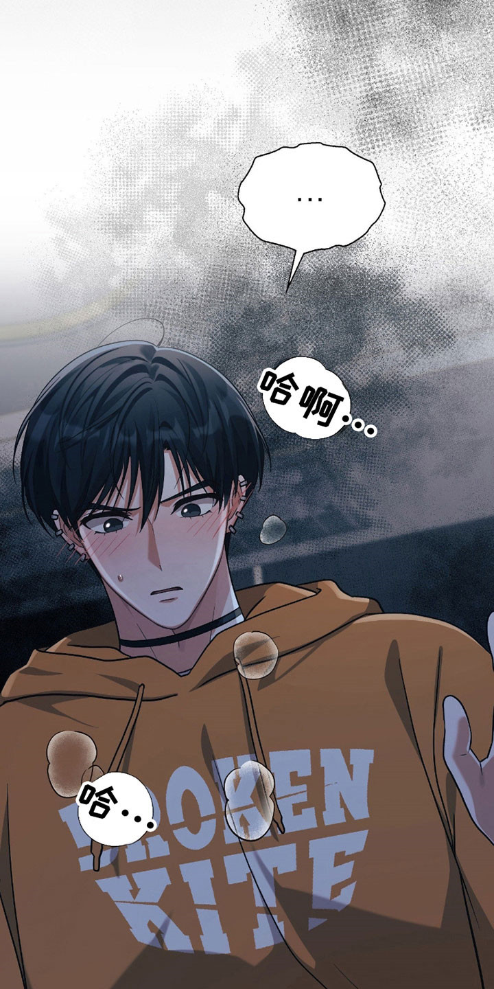 失控烙印漫画,第30章：很眼熟2图