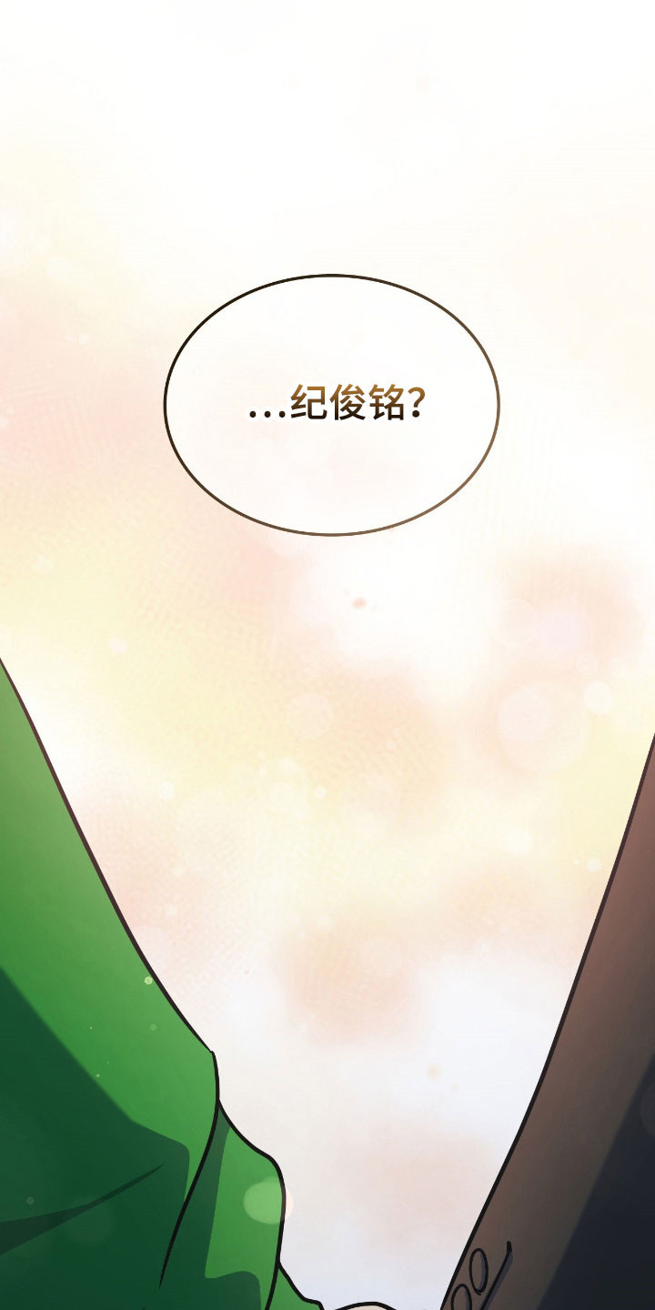 失控烙印小说结局漫画,第45章：狠不下心2图