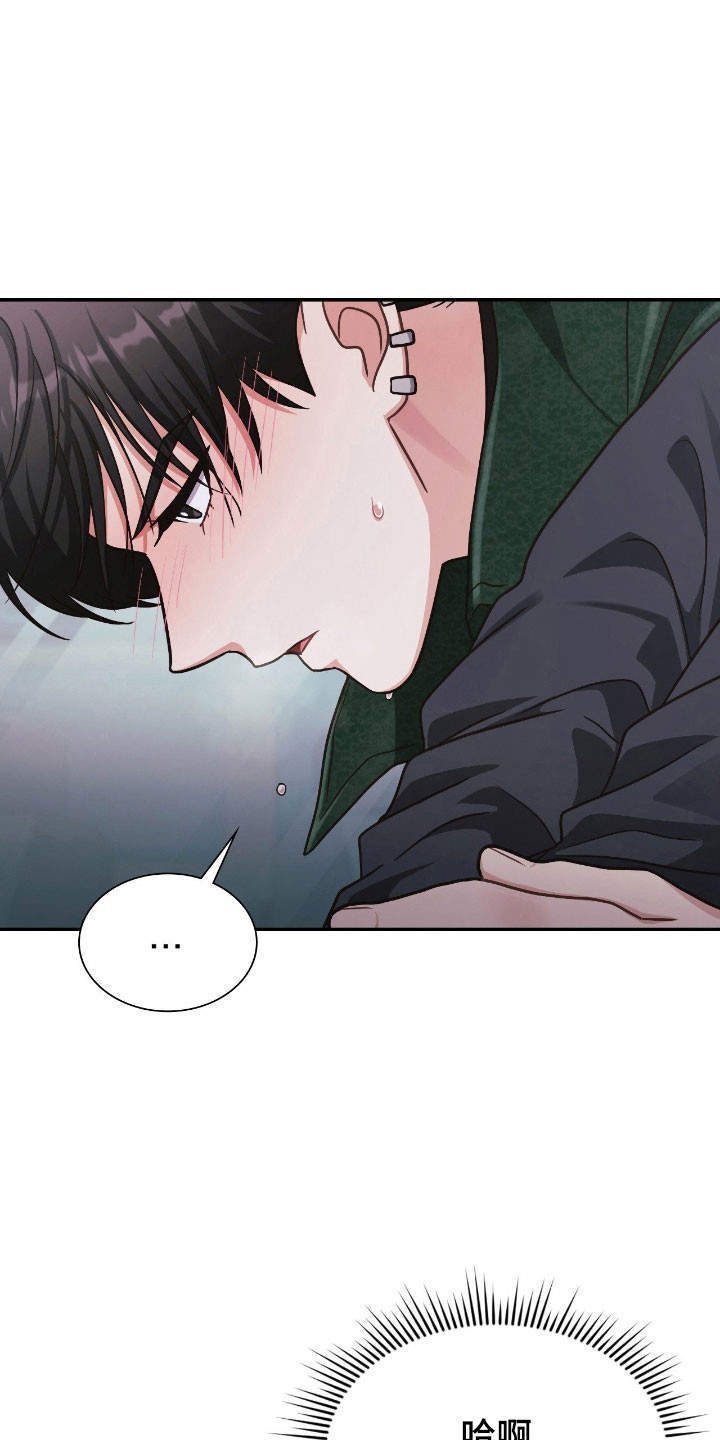 失控歌曲井迪儿漫画,第34章：意识行为3图