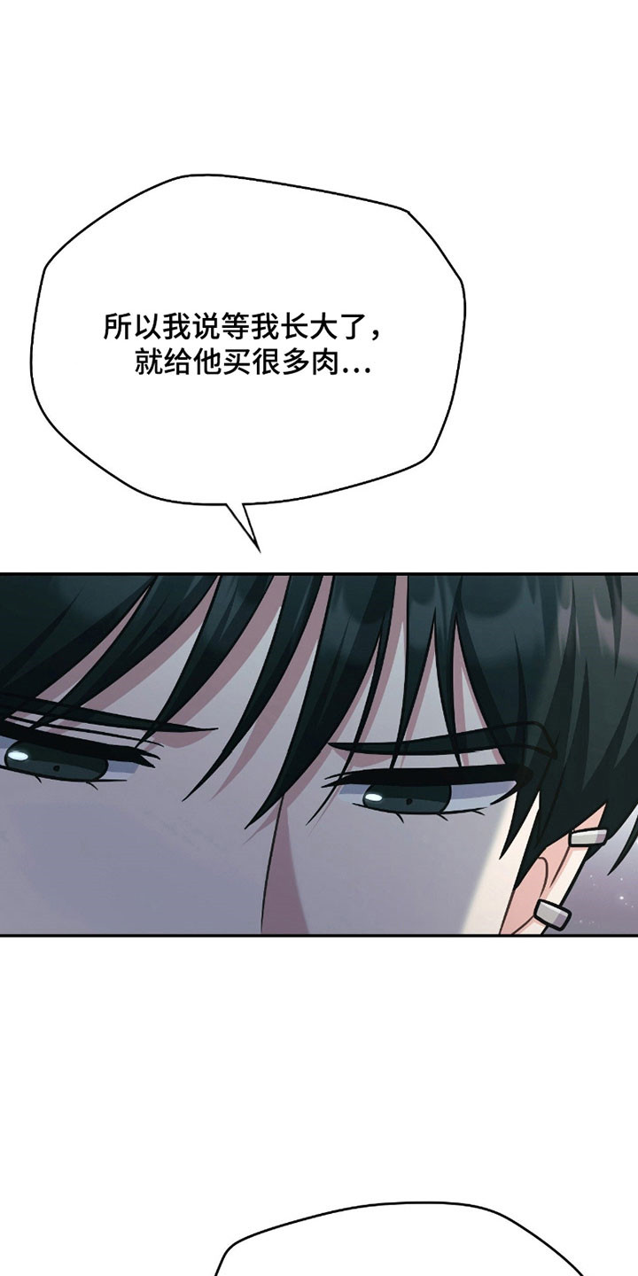 失控烙印漫画,第23章：间接接吻2图