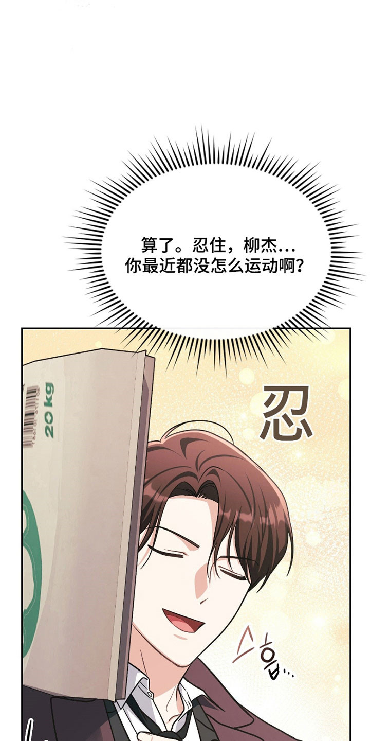 失控烙印类似小说推荐漫画,第22章：袭击事件1图