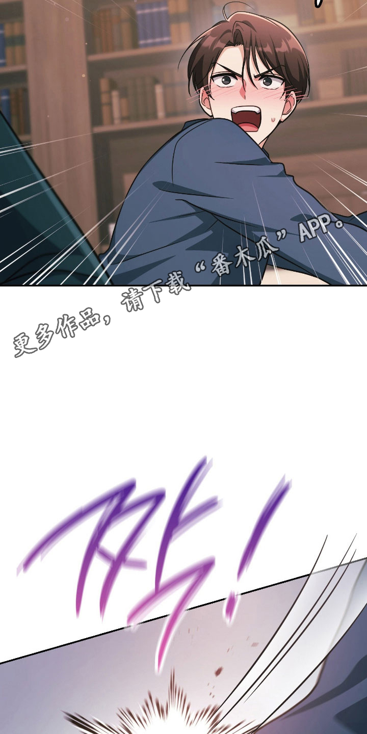 失控烙印宇宙哥到底是谁漫画,第42章：免费按摩1图