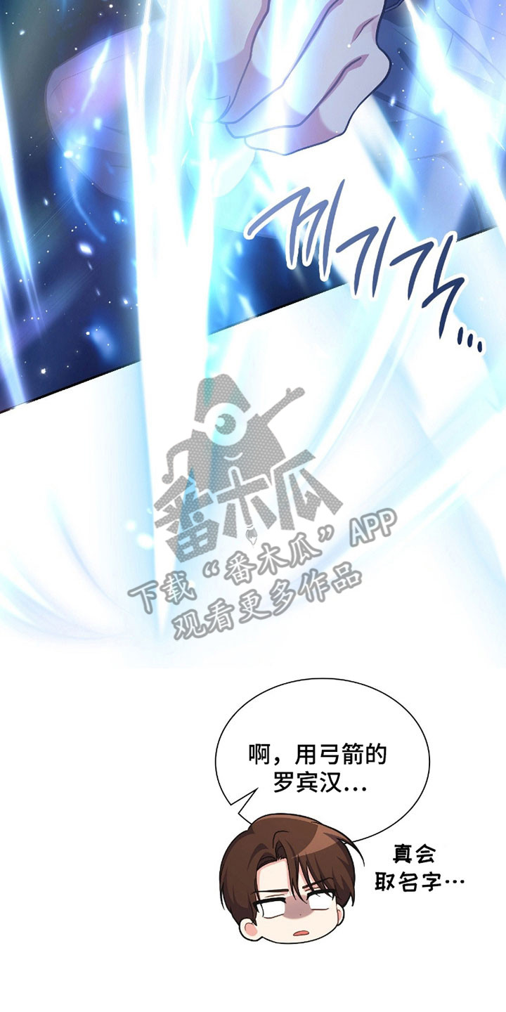 失控烙印漫画,第22章：袭击事件1图