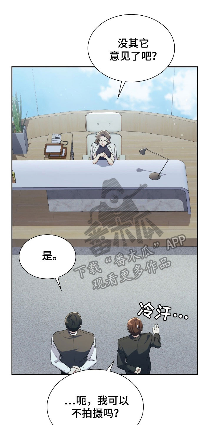 失控烙印宇宙哥到底是谁漫画,第38章：强大对手3图