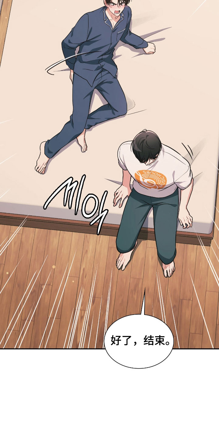 失控烙印宇宙哥到底是谁漫画,第42章：免费按摩3图