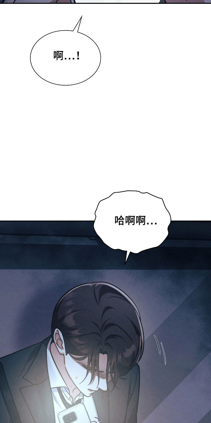 失控烙印小说结局漫画,第45章：狠不下心3图