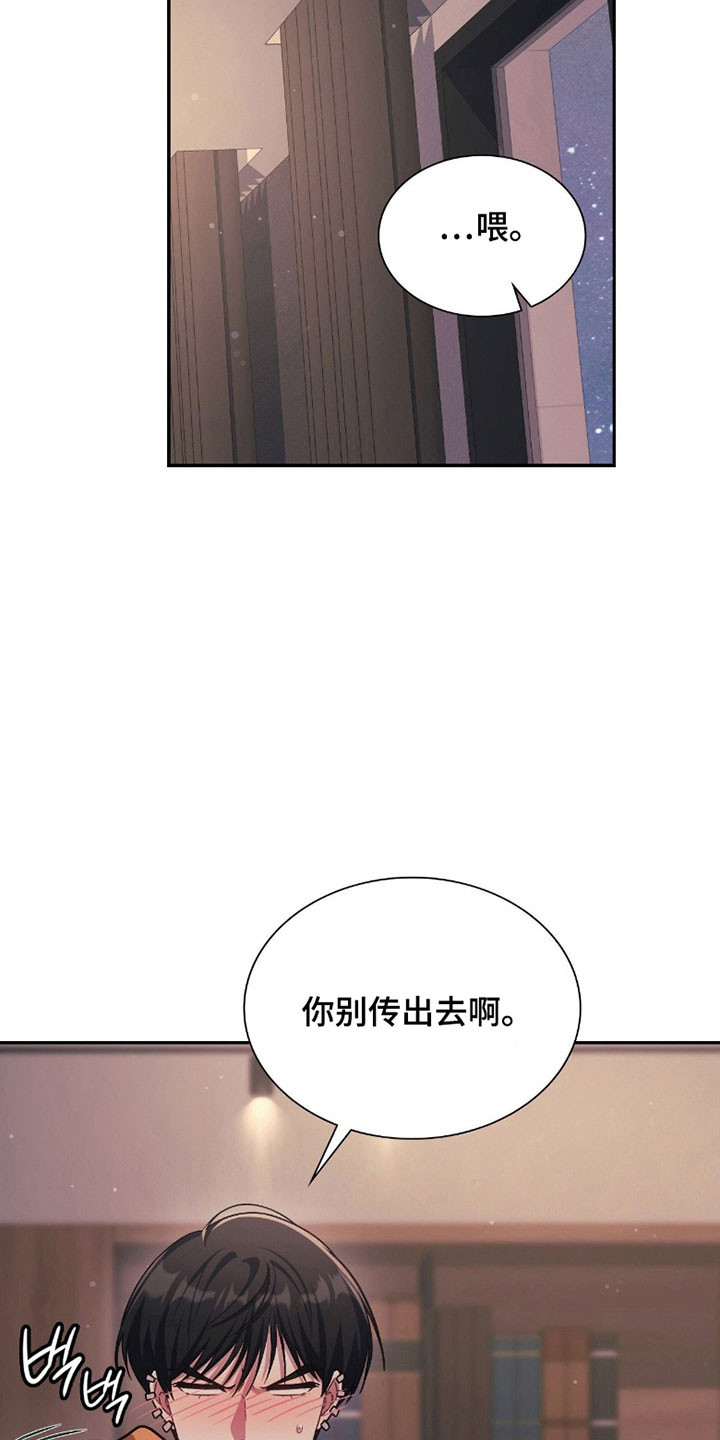 失眠最怕的菜漫画,第29章：初次感受4图