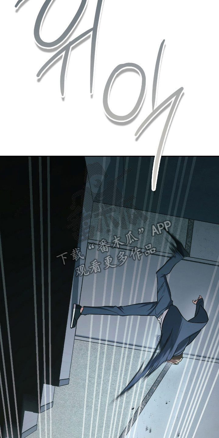 失眠最怕的菜漫画,第31章：一级警戒5图