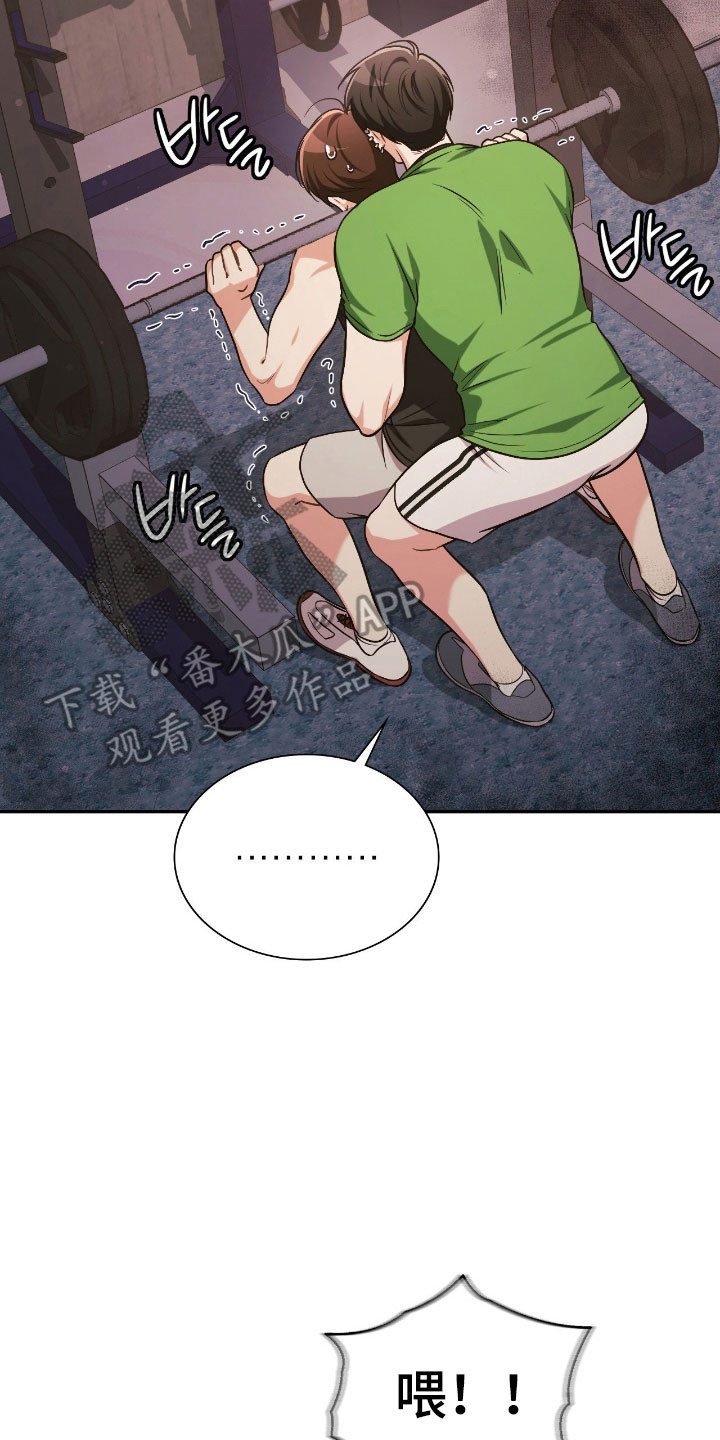 失控烙印韩漫的原名叫什么漫画,第25章：动心感觉1图