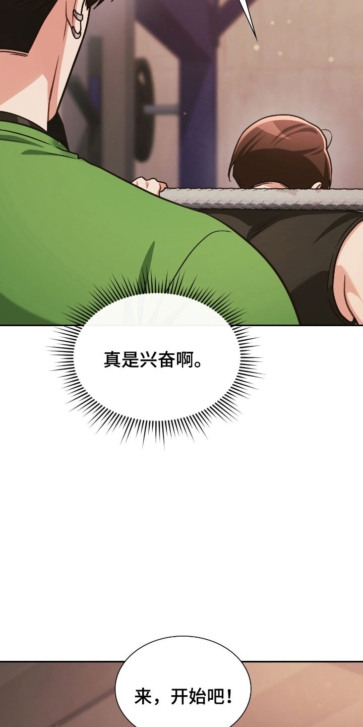 失眠最怕的菜漫画,第25章：动心感觉5图