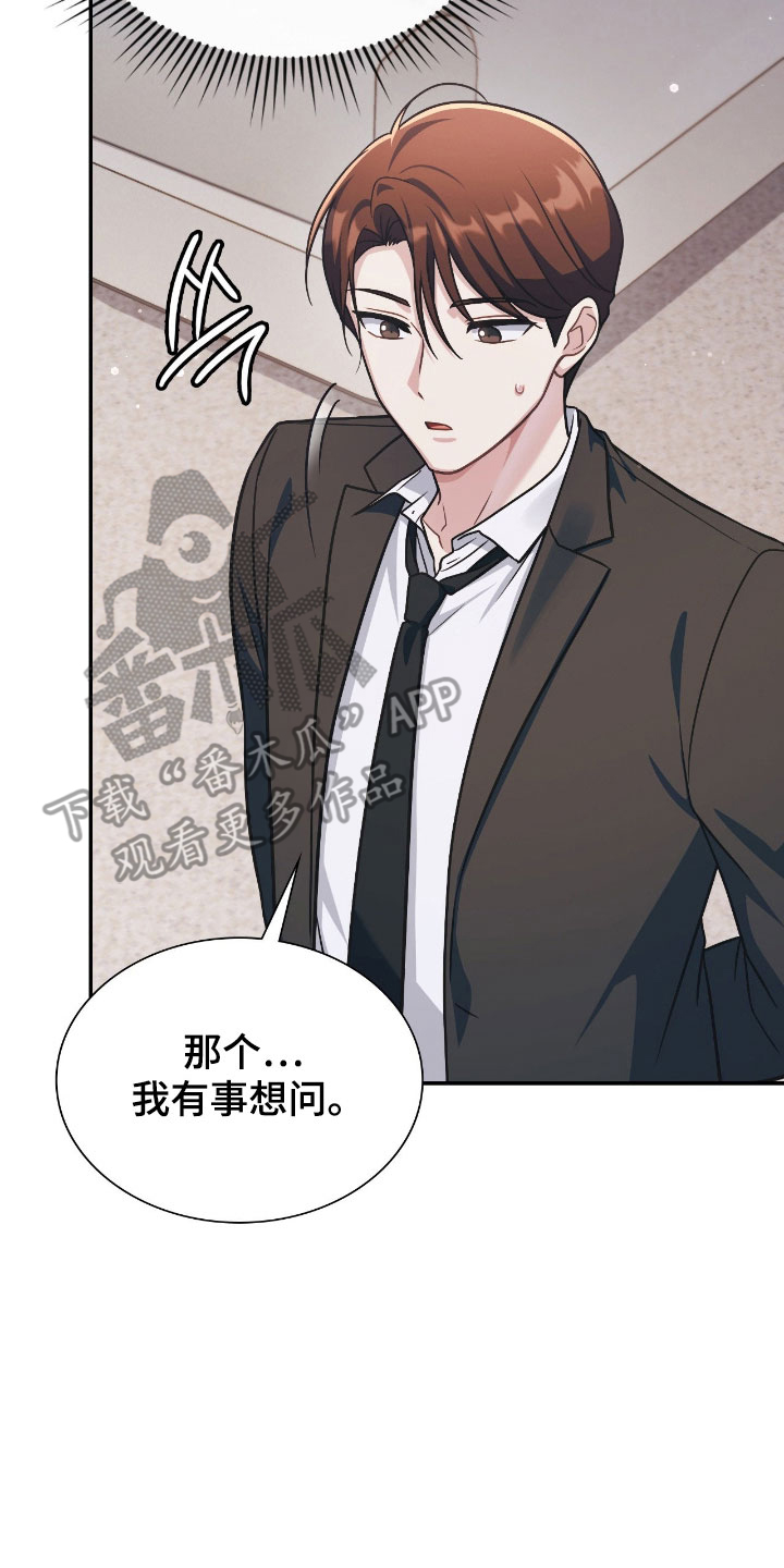 失控烙印漫画书特价漫画,第43章：负责3图