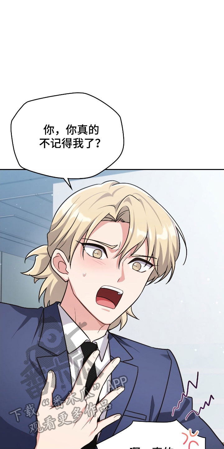 失控凯文凯利漫画,第39章：满怀期待1图