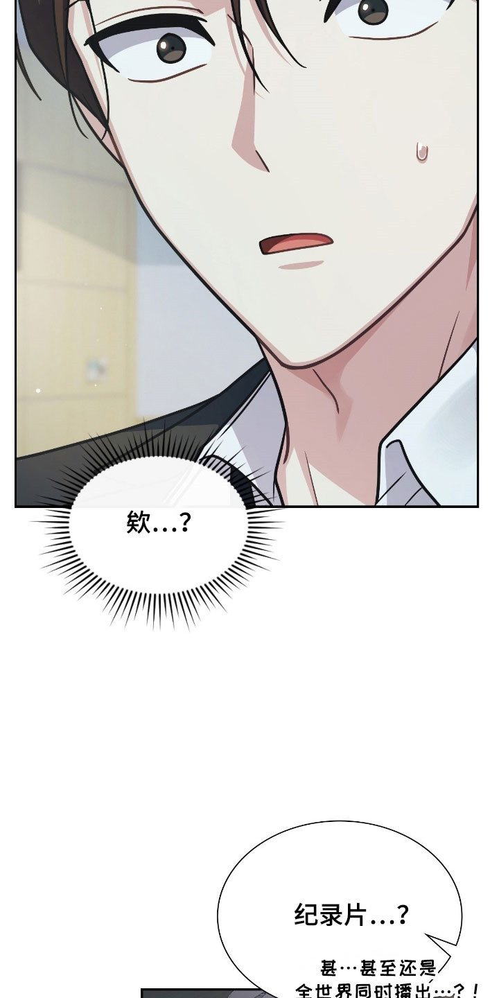 失控烙印漫画,第38章：强大对手1图