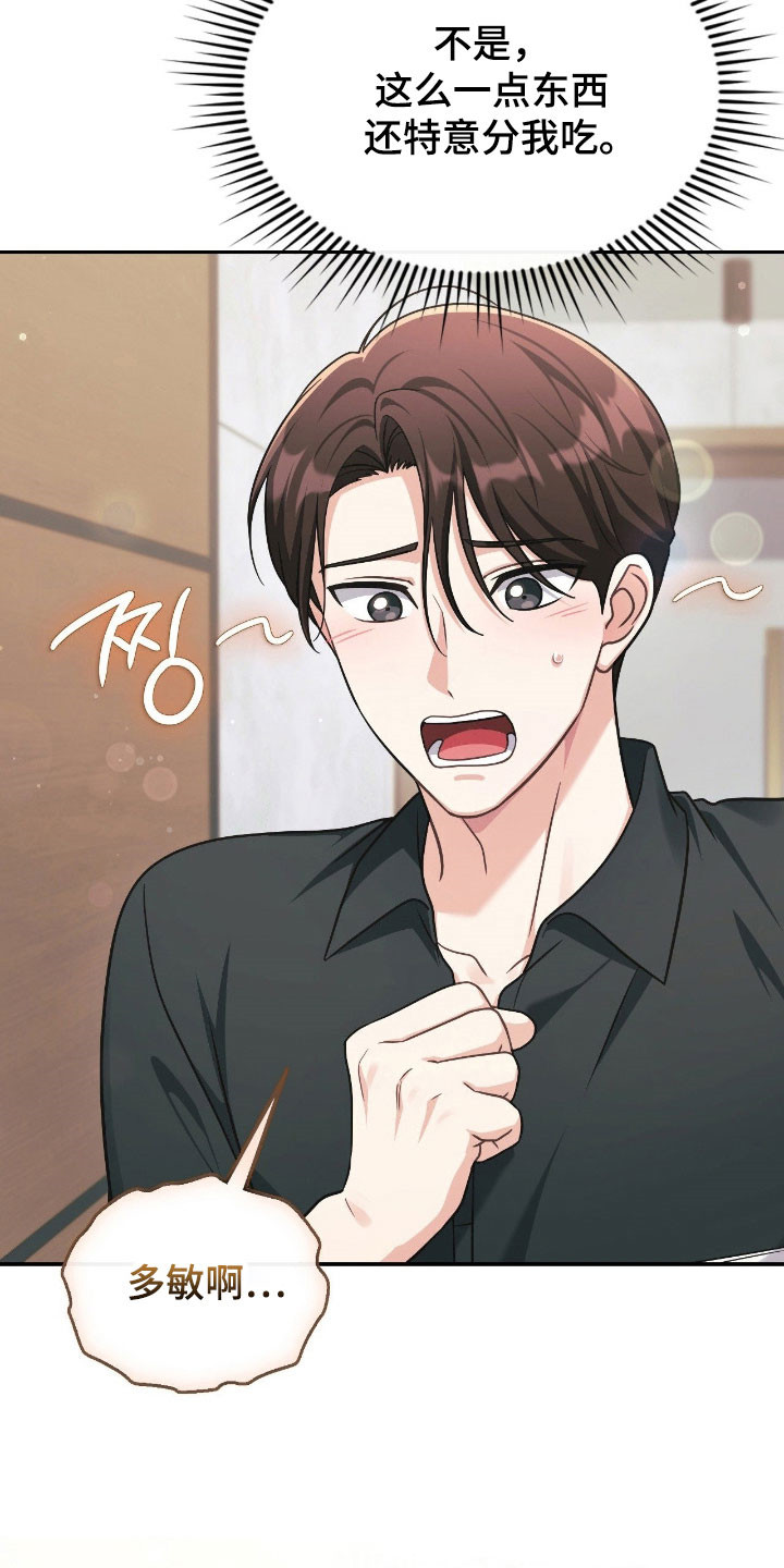 失控烙印漫画书特价漫画,第26章：缘分契机1图