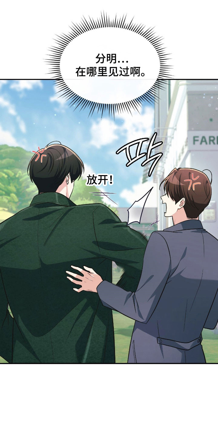 失控烙印漫画,第31章：一级警戒2图