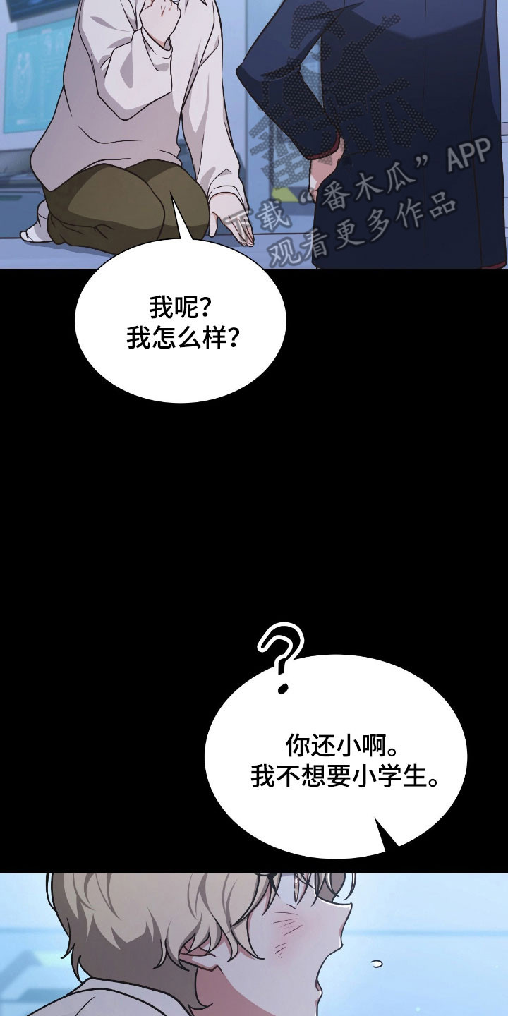 失控玩家解说漫画,第44章：专属导向1图