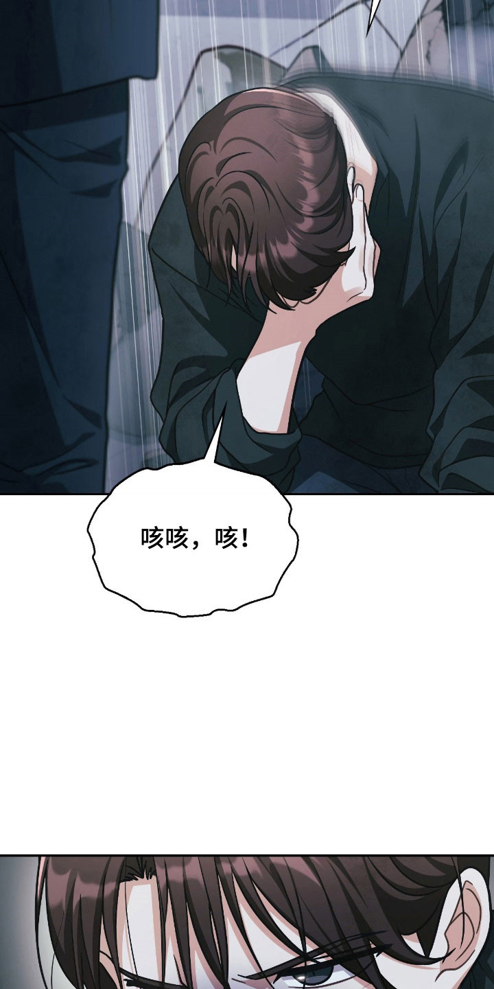 失控玩家解说漫画,第32章：抓紧疏导5图