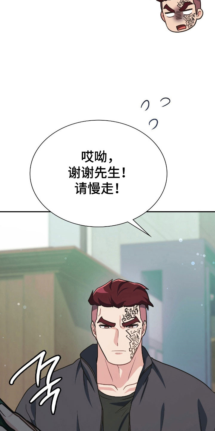 失控烙印漫画全集漫画,第30章：很眼熟1图