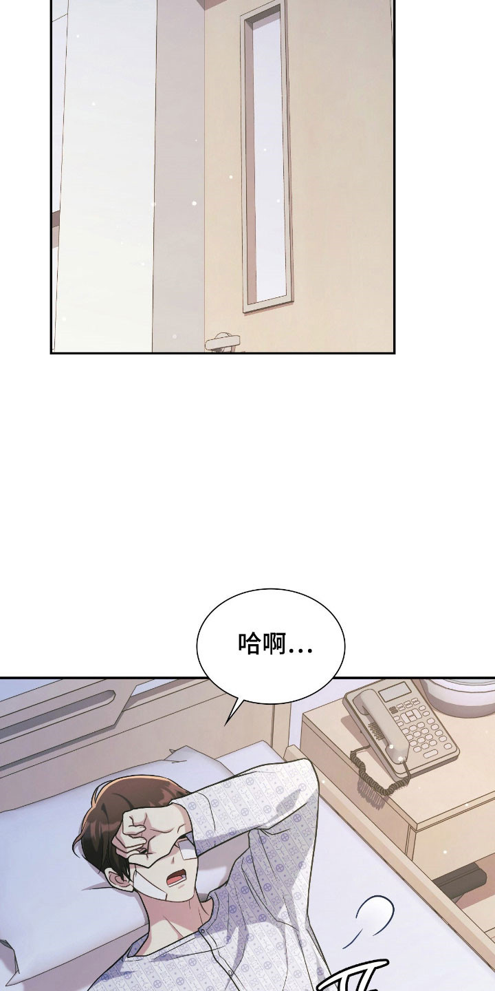 《失控烙印》漫画,第37章：为了阻止4图