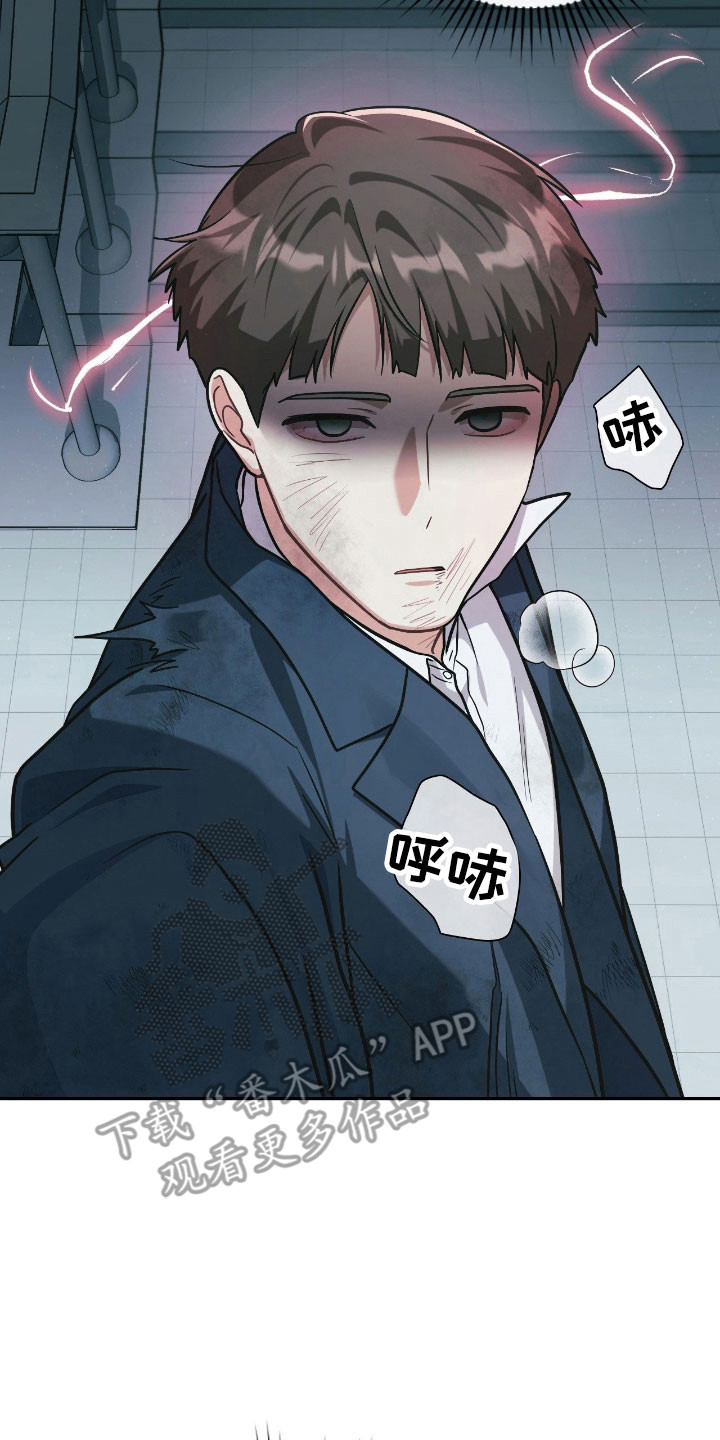 失控烙印漫画,第32章：抓紧疏导5图