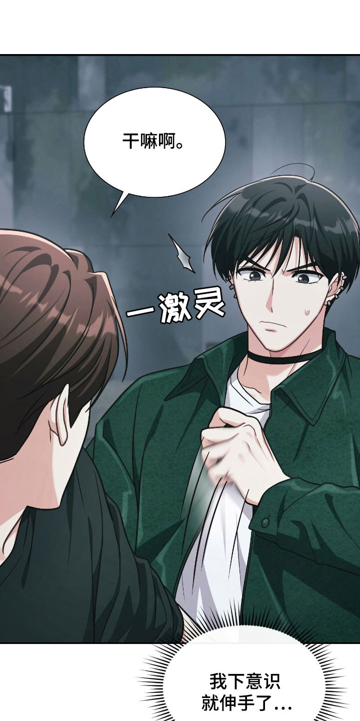 失控烙印漫画书特价漫画,第31章：一级警戒3图