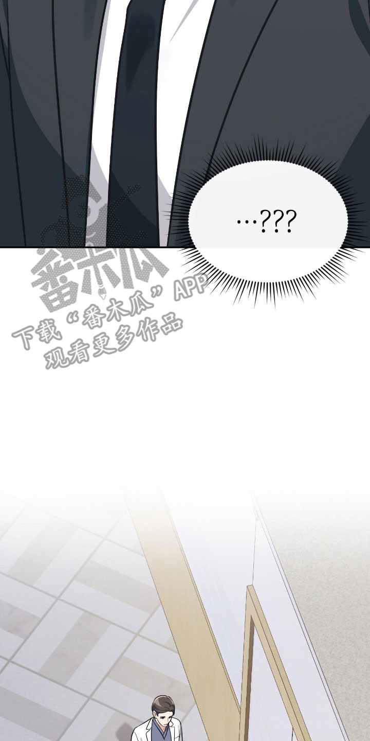 失控烙印漫画,第44章：专属导向2图