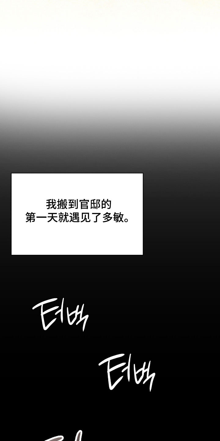 失控烙印漫画书特价漫画,第26章：缘分契机3图