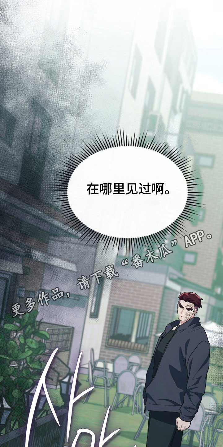 失控烙印漫画全集漫画,第30章：很眼熟4图