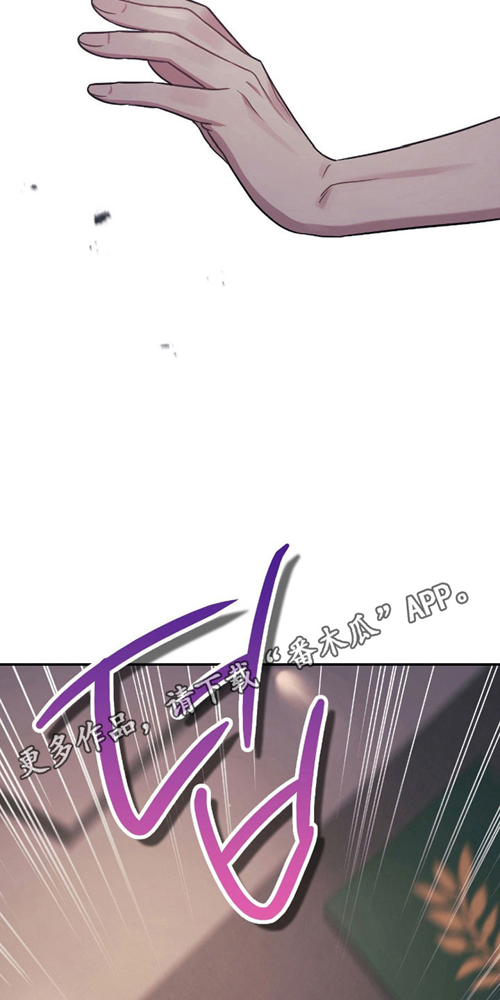 失眠最怕的菜漫画,第29章：初次感受4图