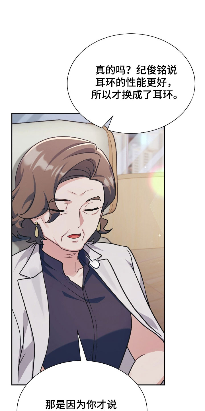 失控烙印漫画书特价漫画,第43章：负责5图