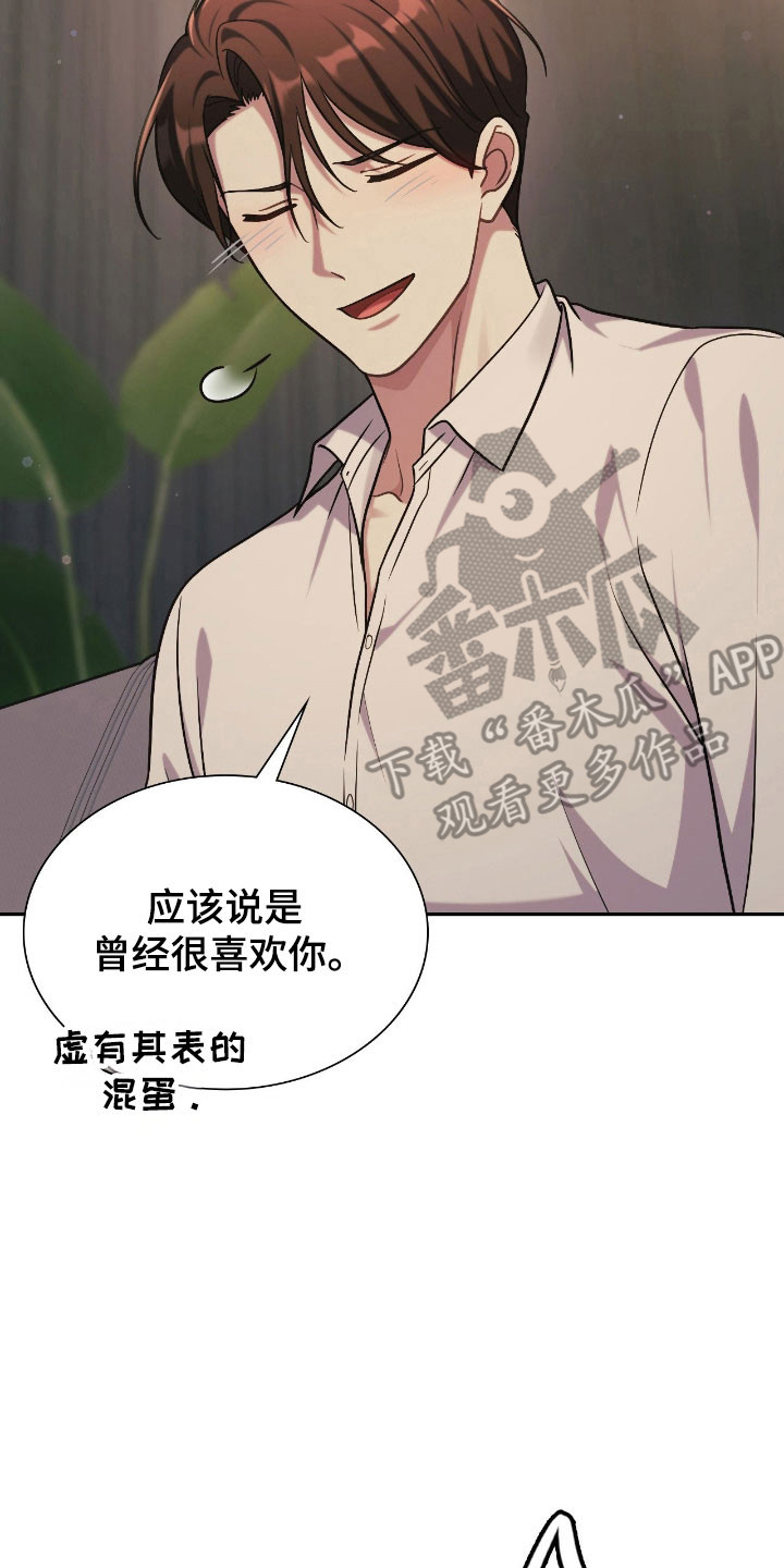 失控凯文凯利漫画,第24章：是个梦境5图