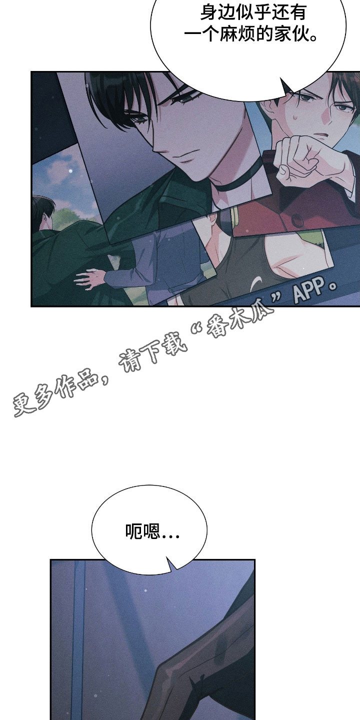 失控烙印漫画,第41章：有所隐瞒4图