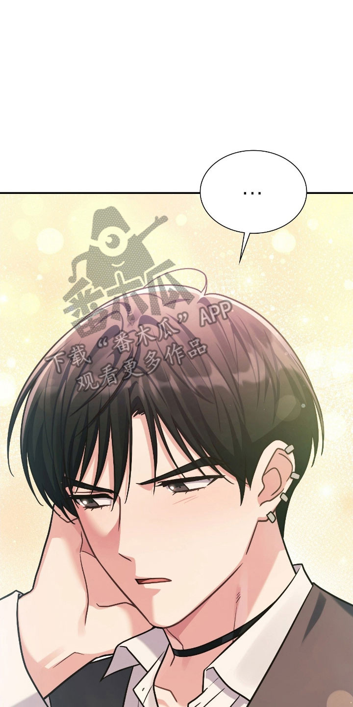 失控凯文凯利漫画,第41章：有所隐瞒1图