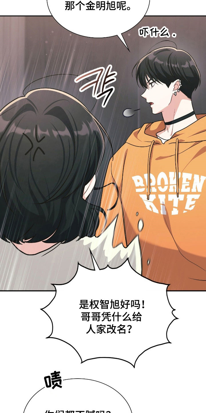 失眠漫画,第26章：缘分契机3图