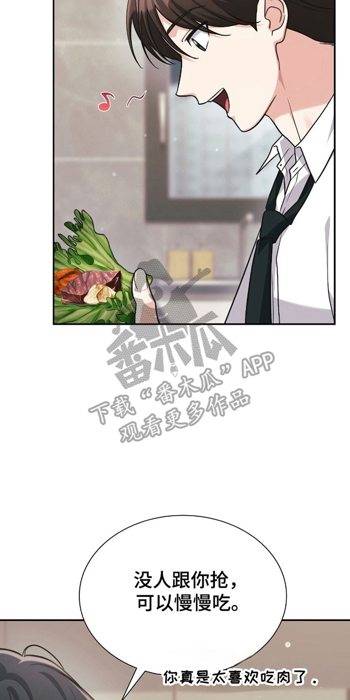 失控烙印漫画,第23章：间接接吻5图