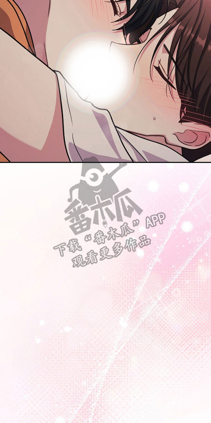 失眠最怕的菜漫画,第29章：初次感受1图