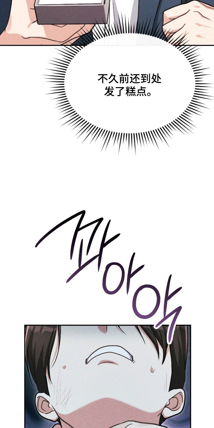 失控玩家解说漫画,第32章：抓紧疏导2图