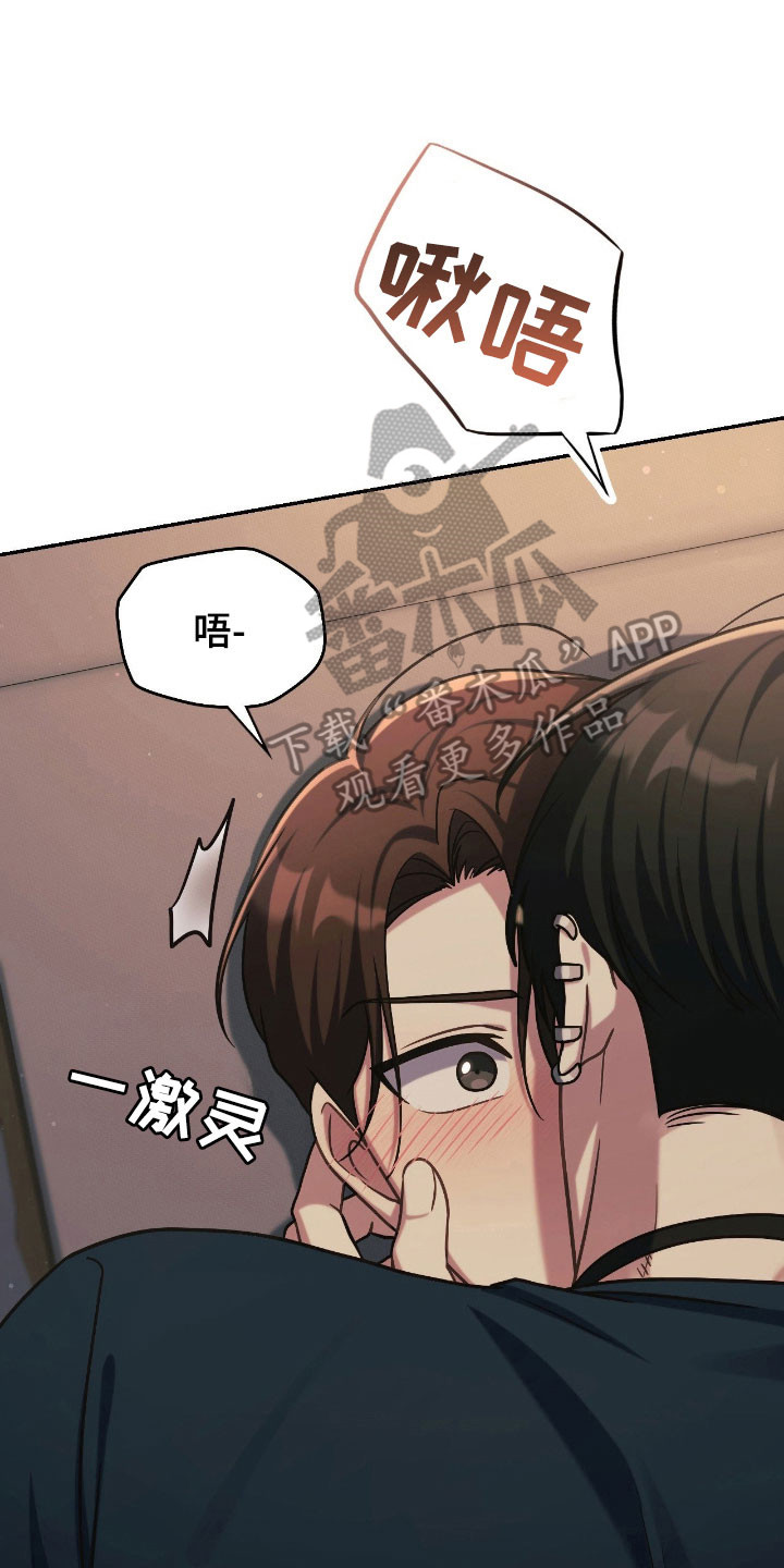 失控玩家片尾彩蛋漫画,第24章：是个梦境3图