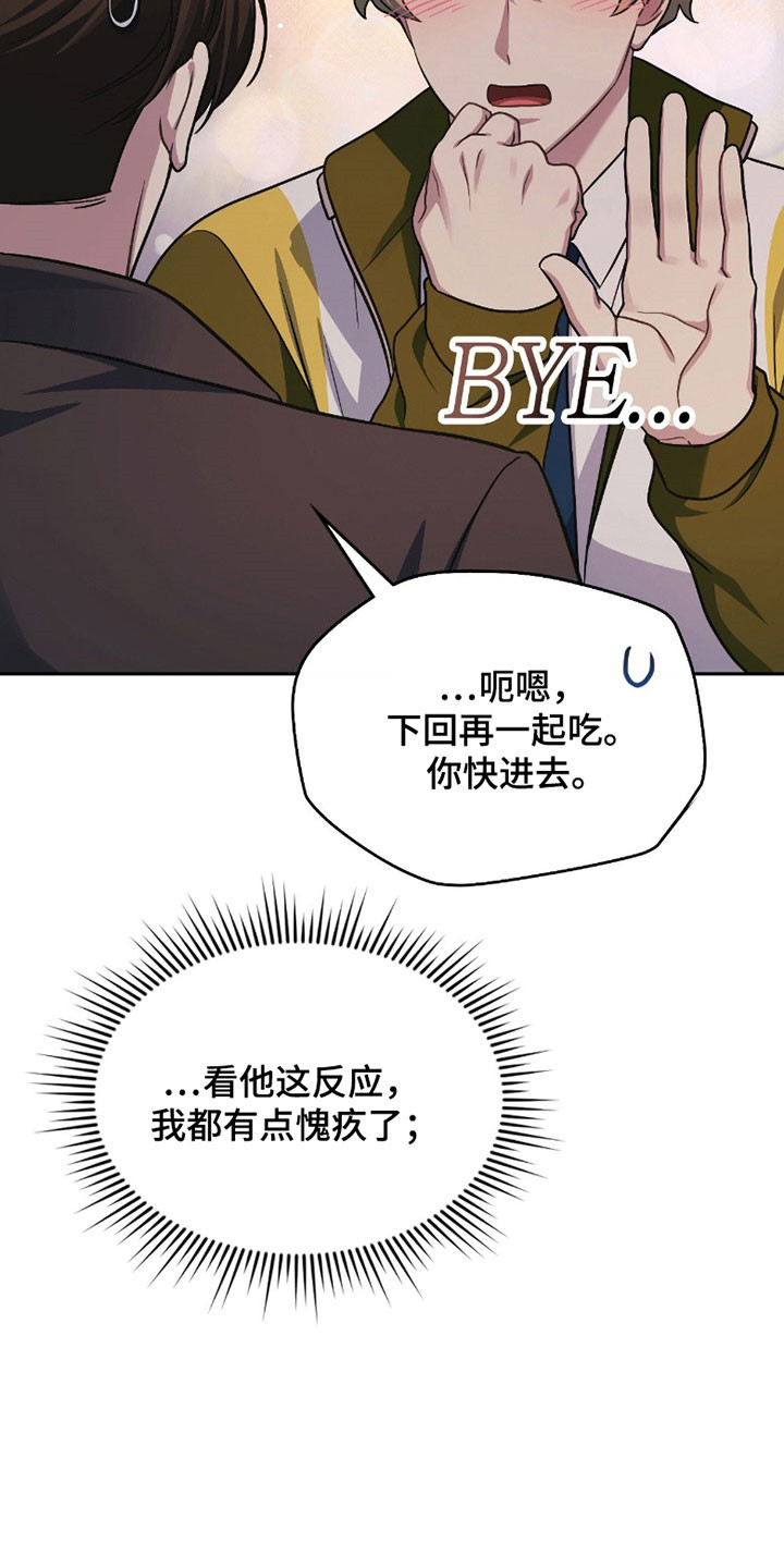 失控烙印类似小说推荐漫画,第22章：袭击事件1图