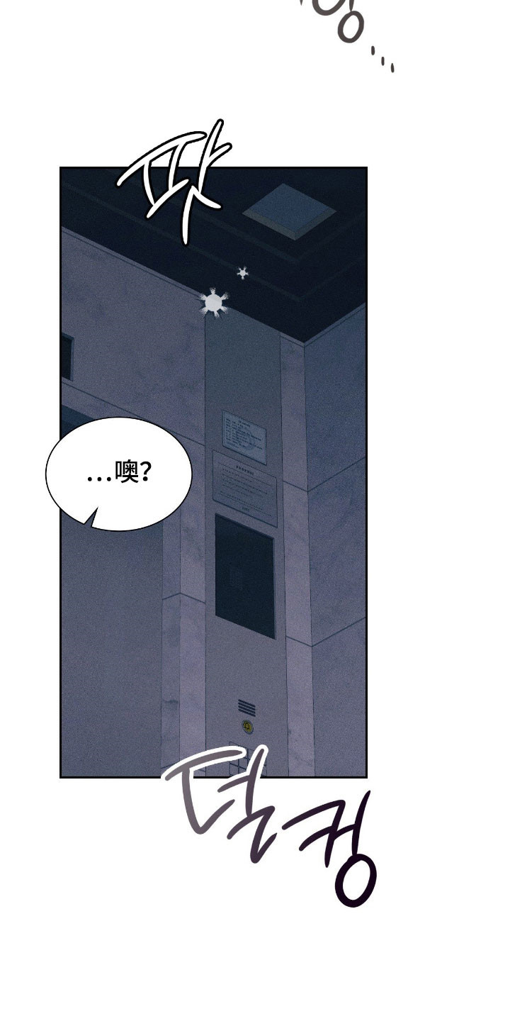 失控烙印小说结局漫画,第45章：狠不下心5图