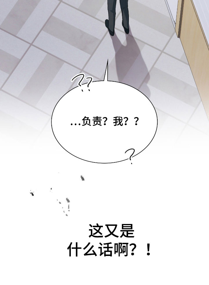 失控烙印韩漫的原名叫什么漫画,第43章：负责5图