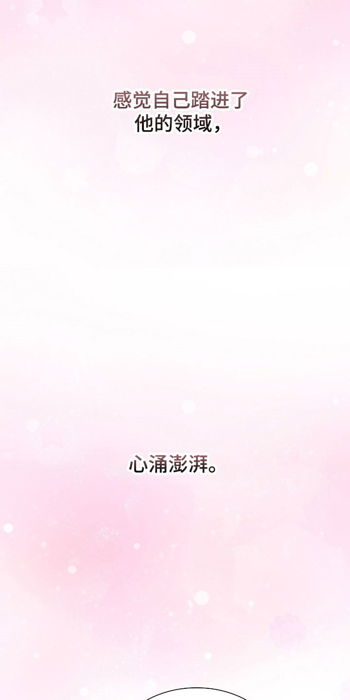 《失控烙印》漫画,第37章：为了阻止1图