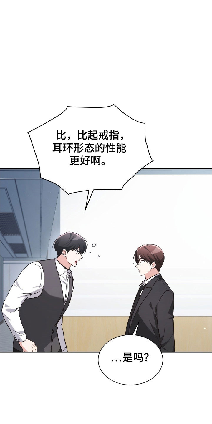 失控凯文凯利漫画,第41章：有所隐瞒2图