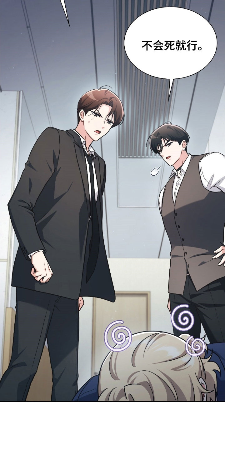 失控烙印漫画,第41章：有所隐瞒1图