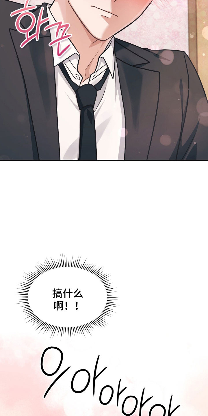 失控烙印小说结局漫画,第43章：负责1图