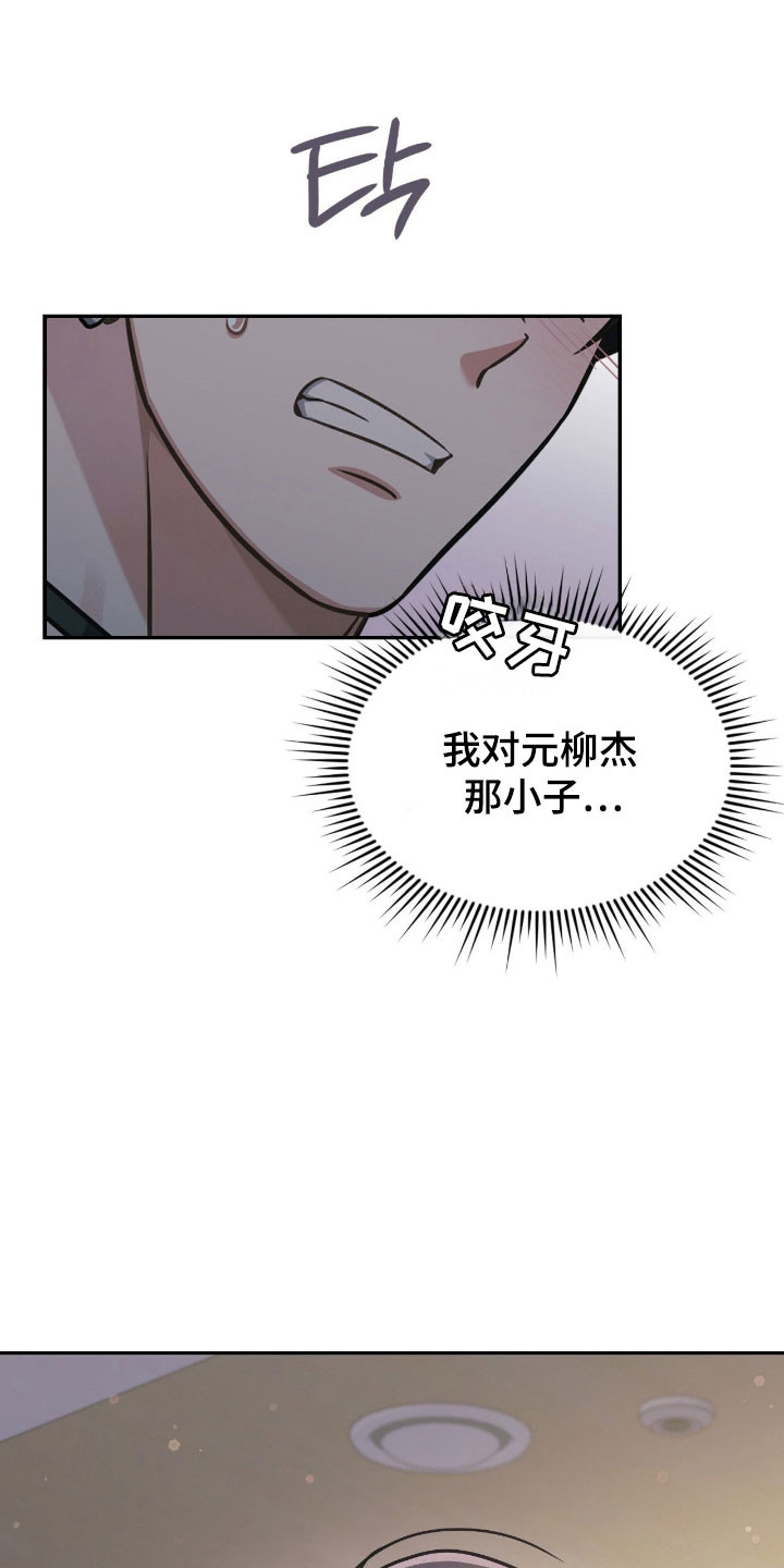 失眠最怕的菜漫画,第25章：动心感觉3图