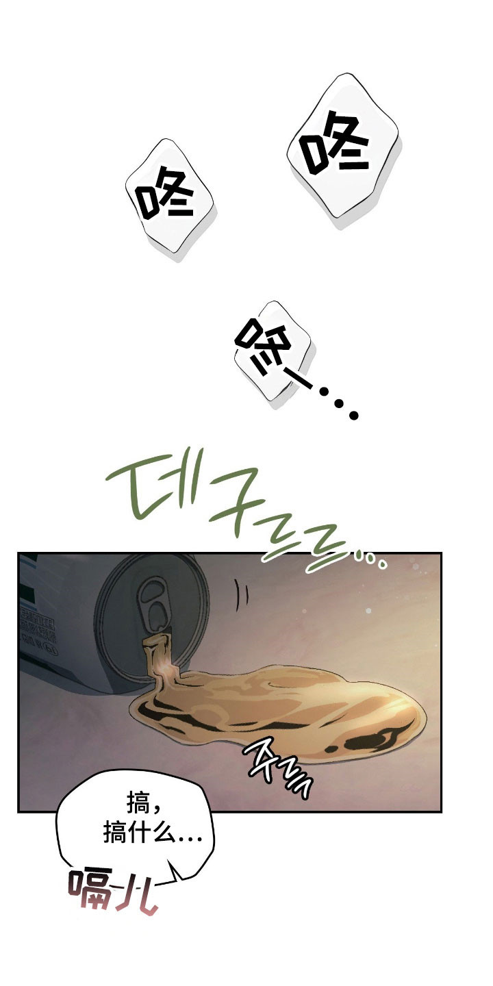 失控凯文凯利漫画,第24章：是个梦境4图