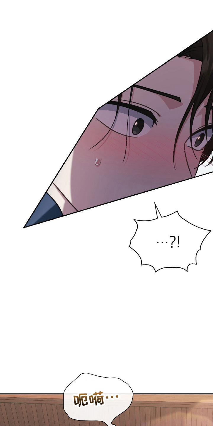 失控烙印宇宙哥到底是谁漫画,第42章：免费按摩2图