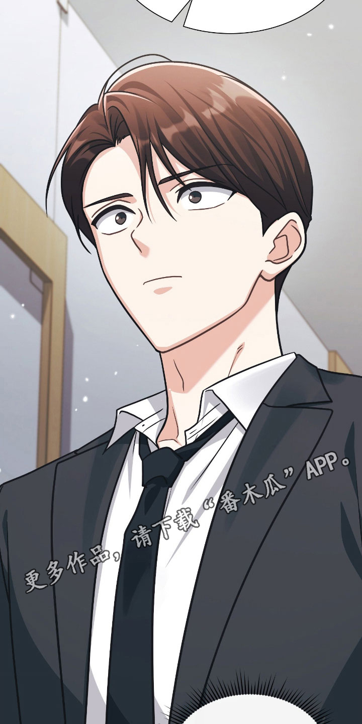 失控烙印韩漫的原名叫什么漫画,第43章：负责3图